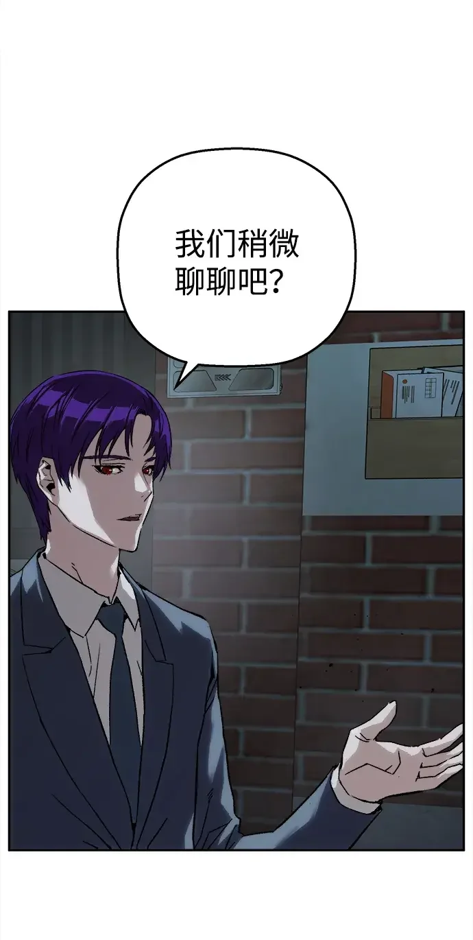 天才侧写师 [第46话] 菊花 第82页