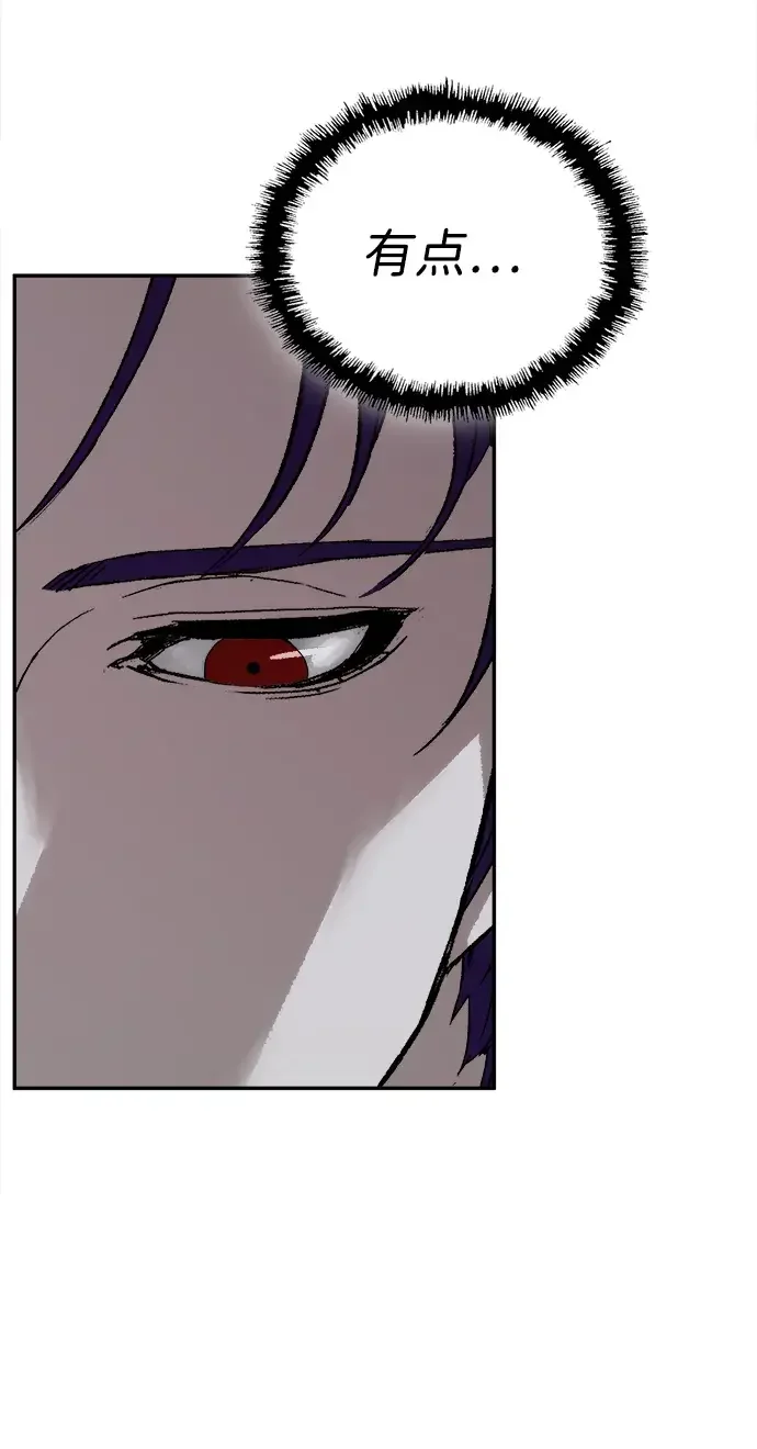 天才侧写师 [第46话] 菊花 第86页