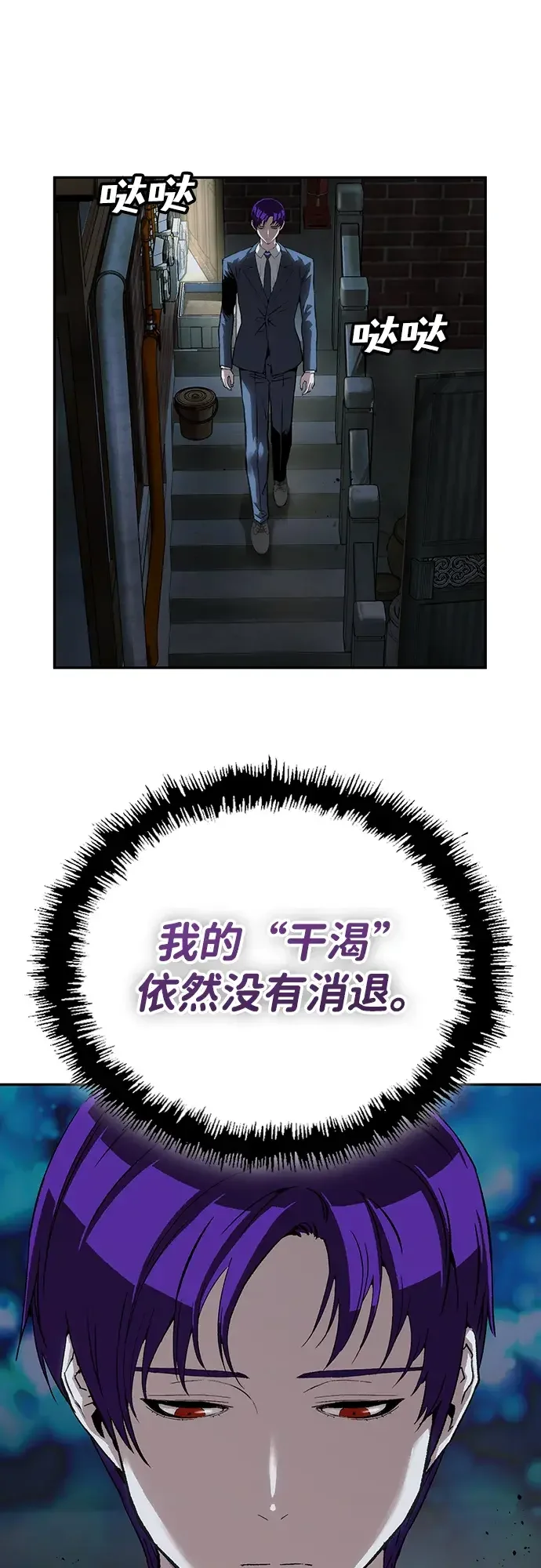 天才侧写师 [第47话] 菊花 II 第28页