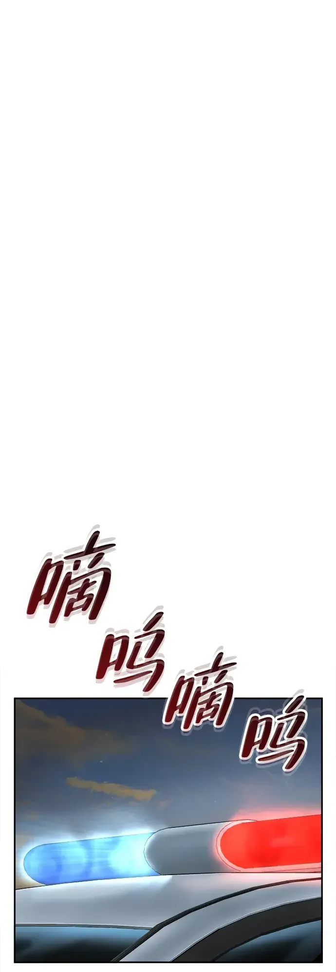 天才侧写师 [第47话] 菊花 II 第70页