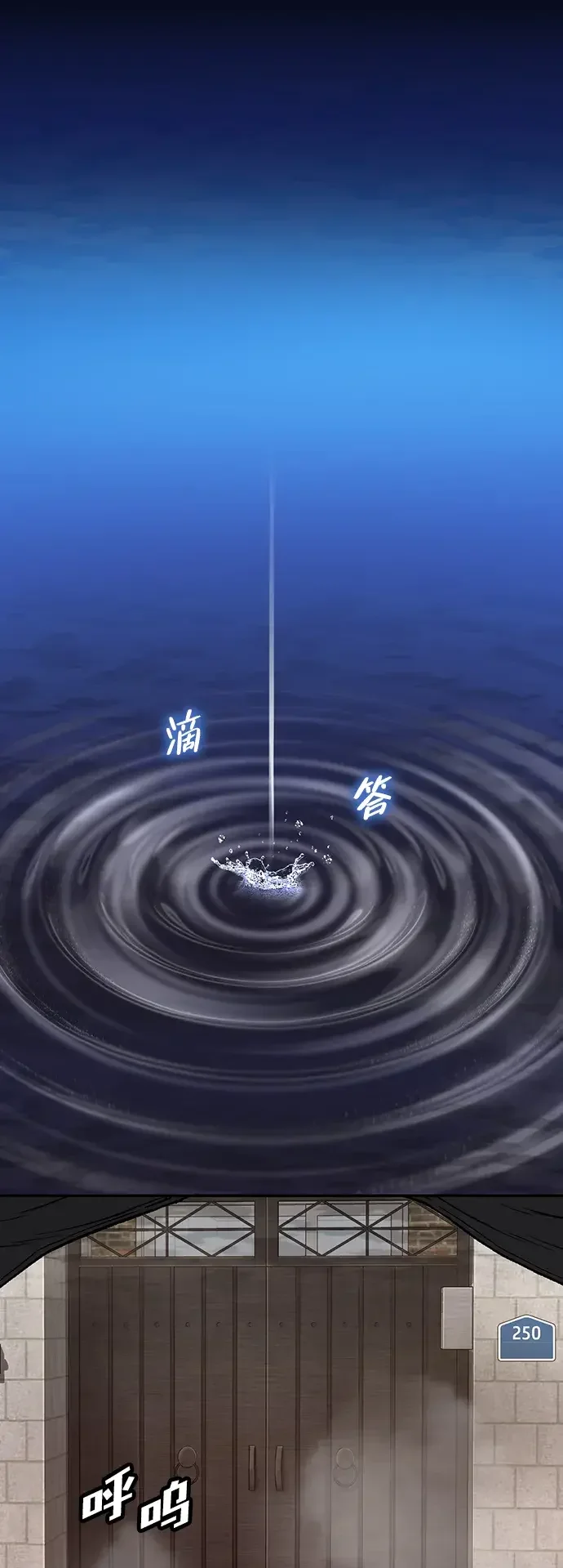 天才侧写师 [第48话] 菊花 III 第2页
