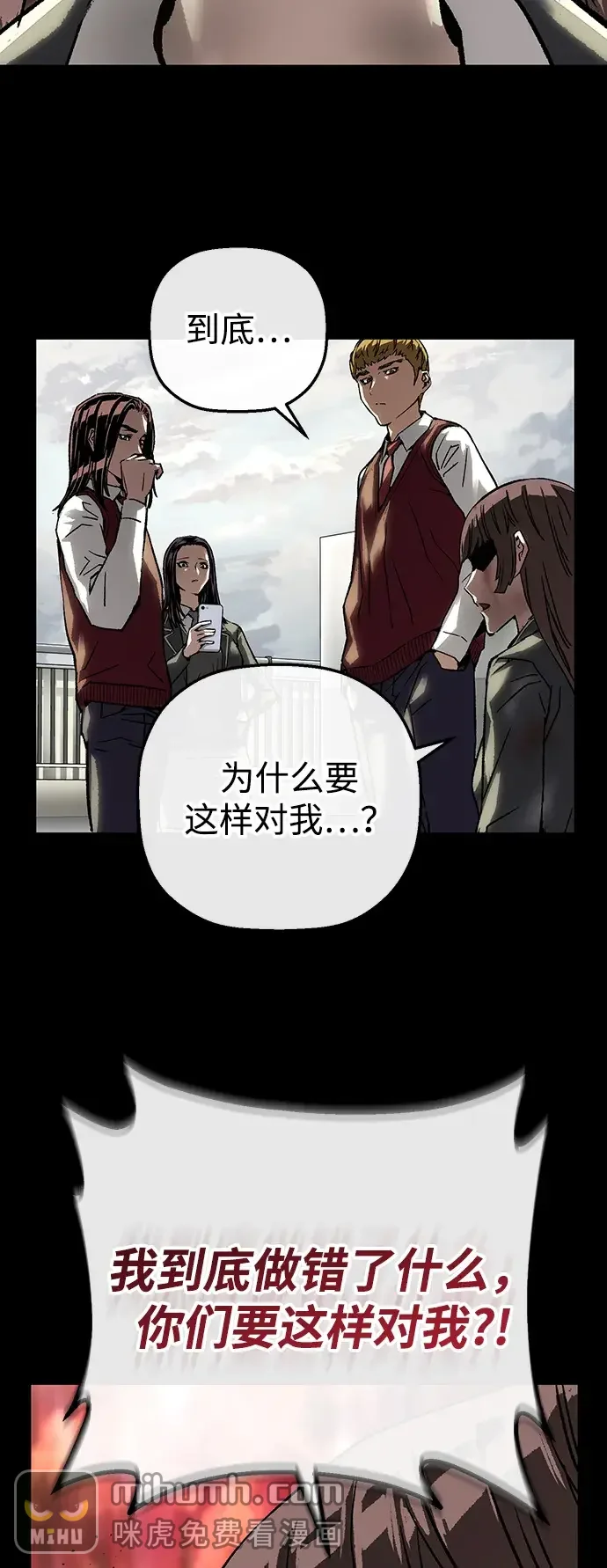 天才侧写师 [第49话] 菊花 Ⅳ 第22页
