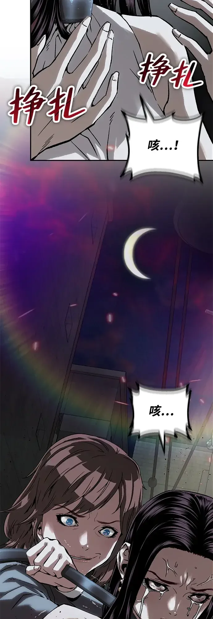天才侧写师 [第49话] 菊花 Ⅳ 第73页