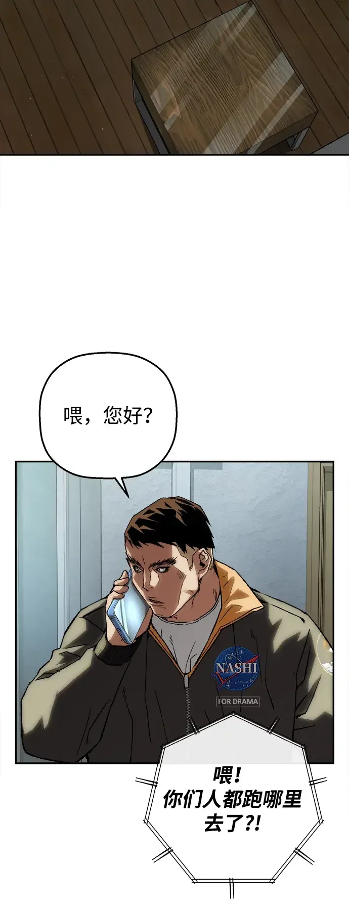 天才侧写师 [第49话] 菊花 Ⅳ 第54页