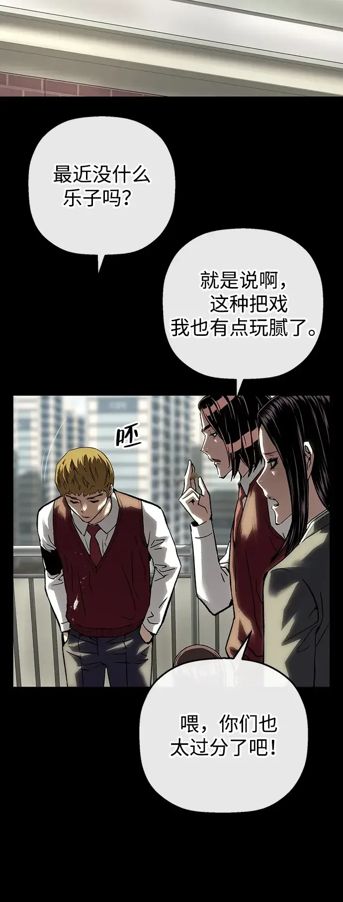 天才侧写师 [第49话] 菊花 Ⅳ 第20页