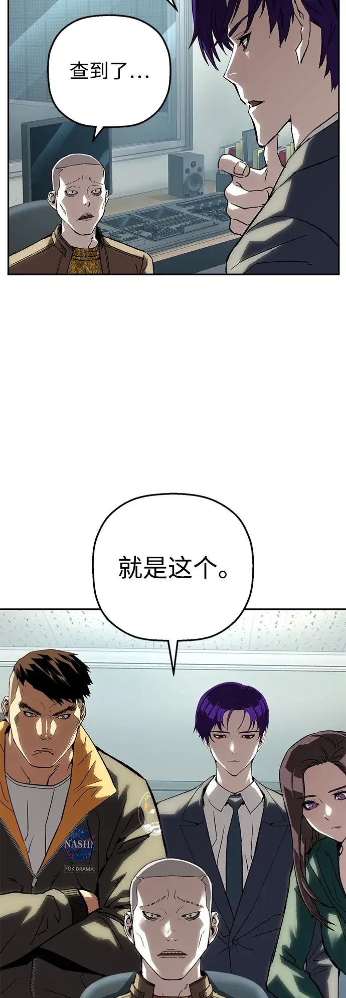 天才侧写师 [第49话] 菊花 Ⅳ 第45页