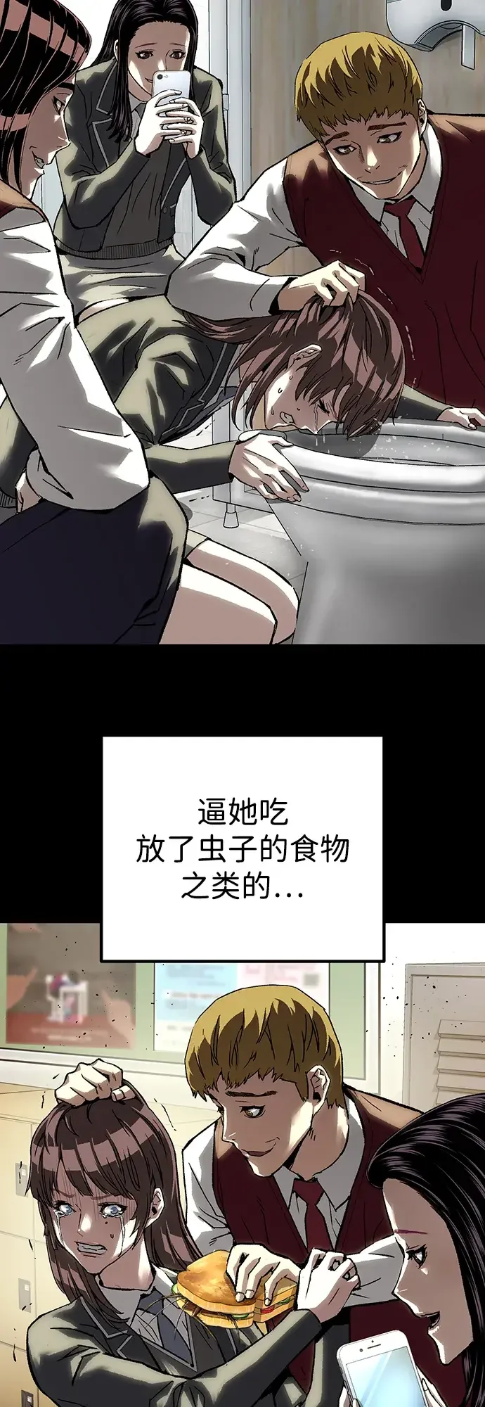 天才侧写师 [第49话] 菊花 Ⅳ 第18页