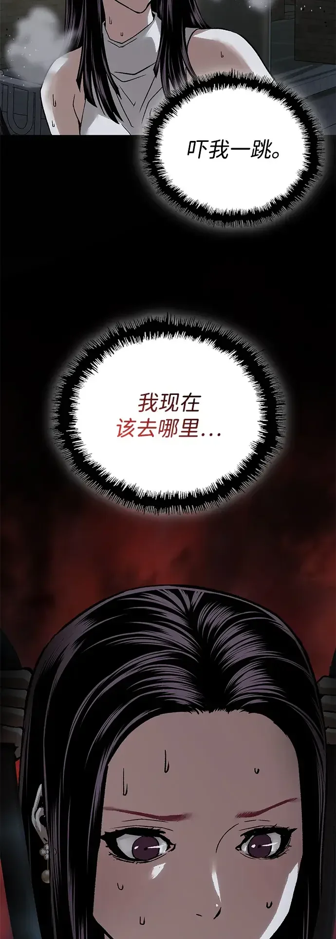 天才侧写师 [第49话] 菊花 Ⅳ 第70页
