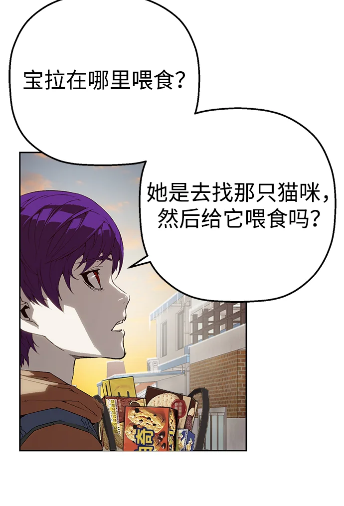天才侧写师 [第5话] 黄金时间 第18页