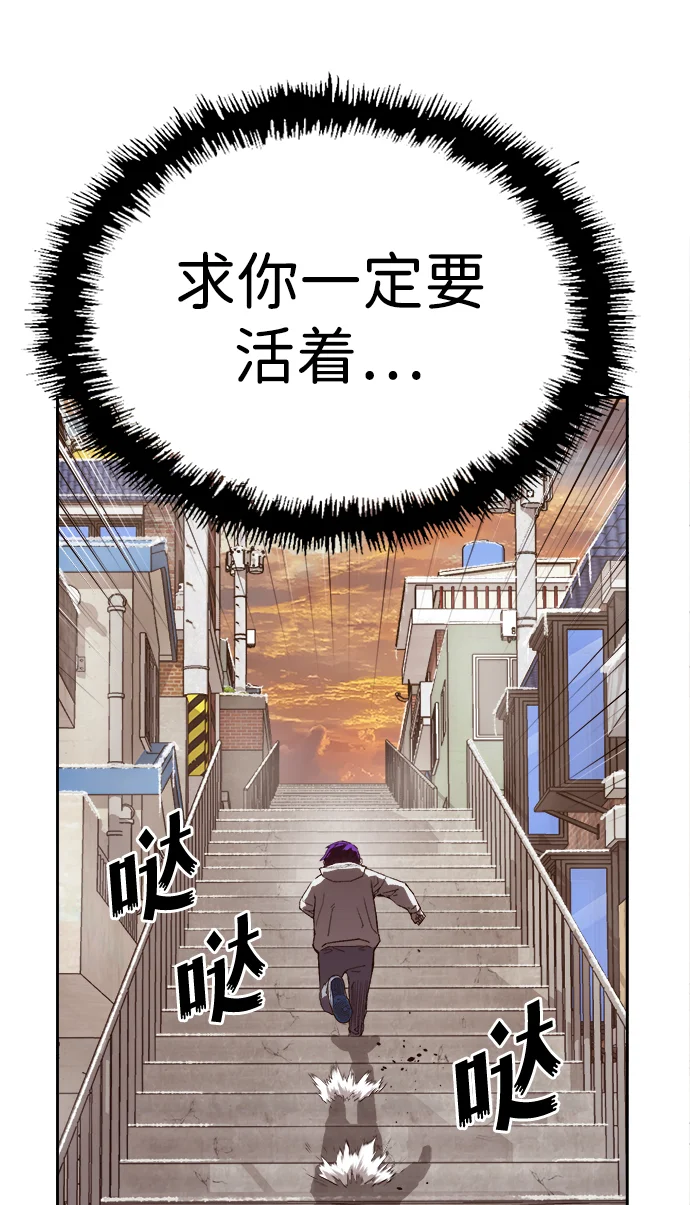 天才侧写师 [第5话] 黄金时间 第66页