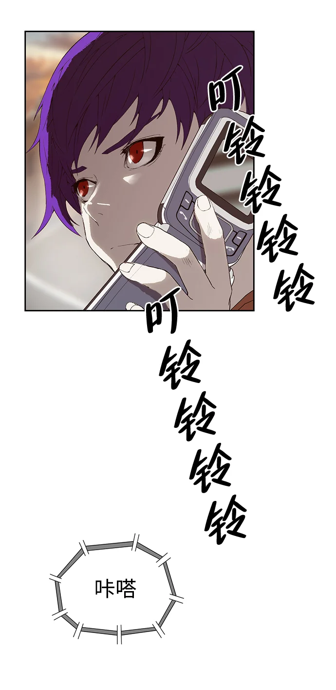 天才侧写师 [第5话] 黄金时间 第38页