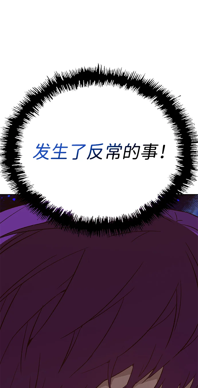 天才侧写师 [第5话] 黄金时间 第21页