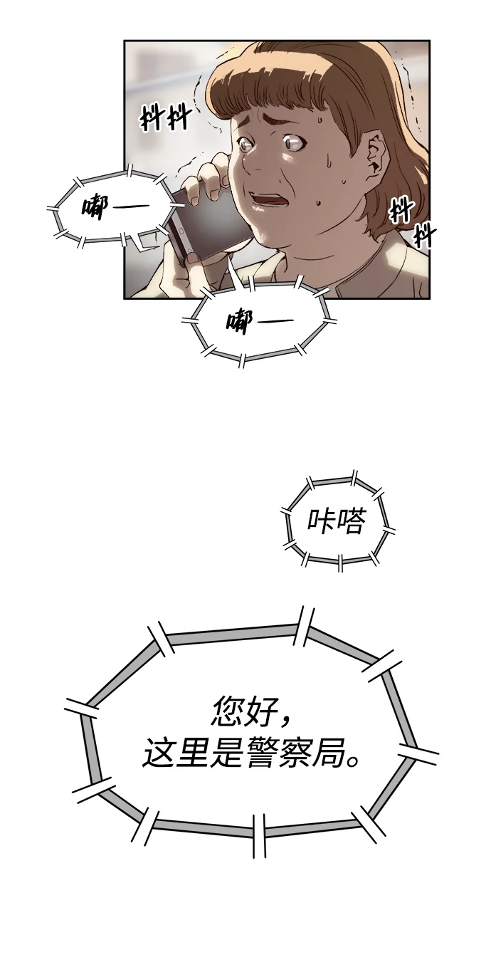 天才侧写师 [第5话] 黄金时间 第31页