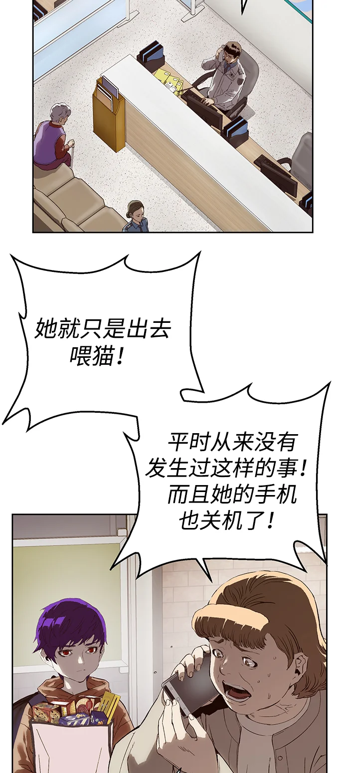 天才侧写师 [第5话] 黄金时间 第34页