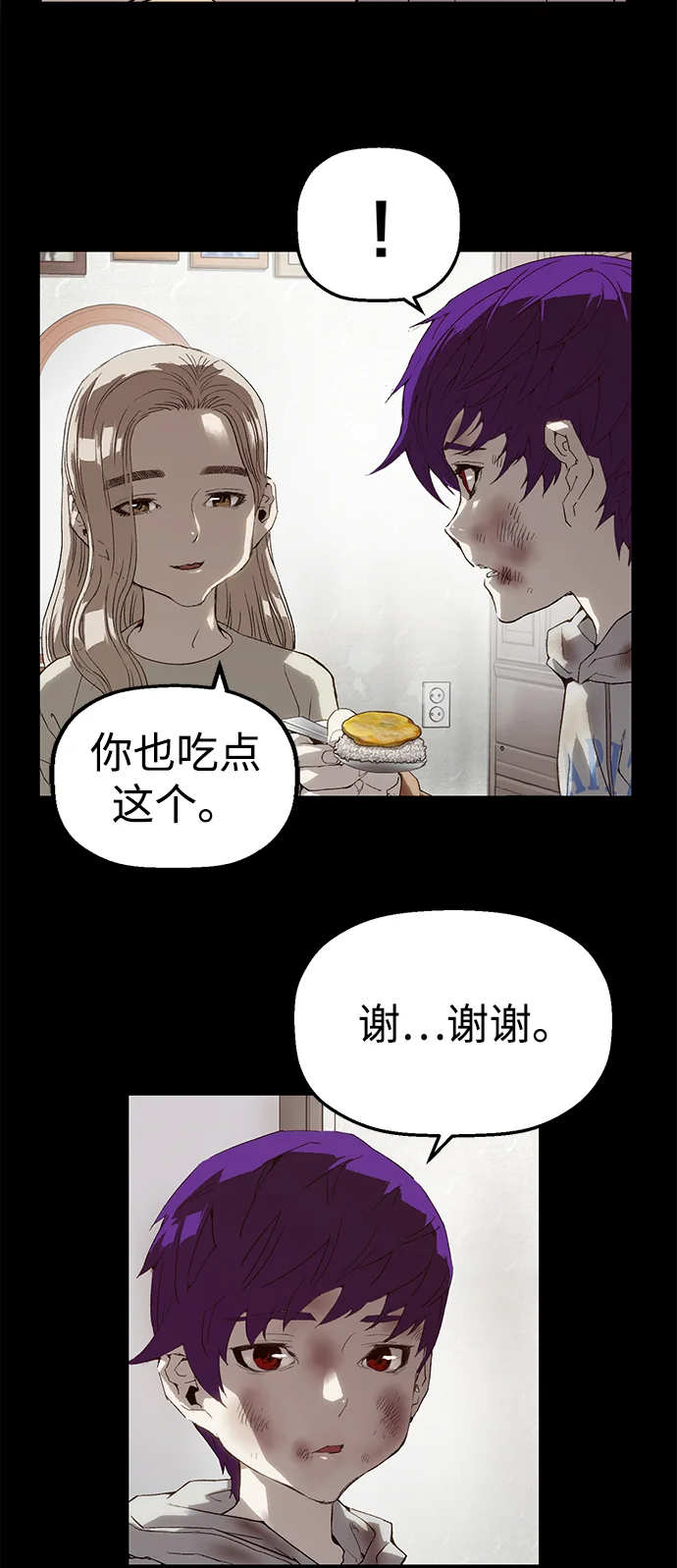 天才侧写师 [第5话] 黄金时间 第10页