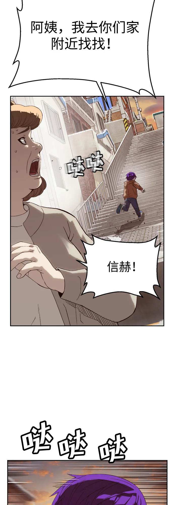天才侧写师 [第5话] 黄金时间 第55页