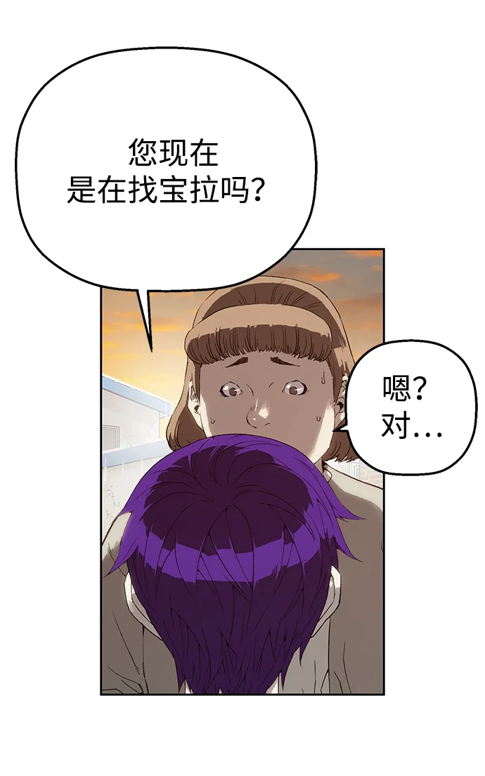 天才侧写师 [第5话] 黄金时间 第14页