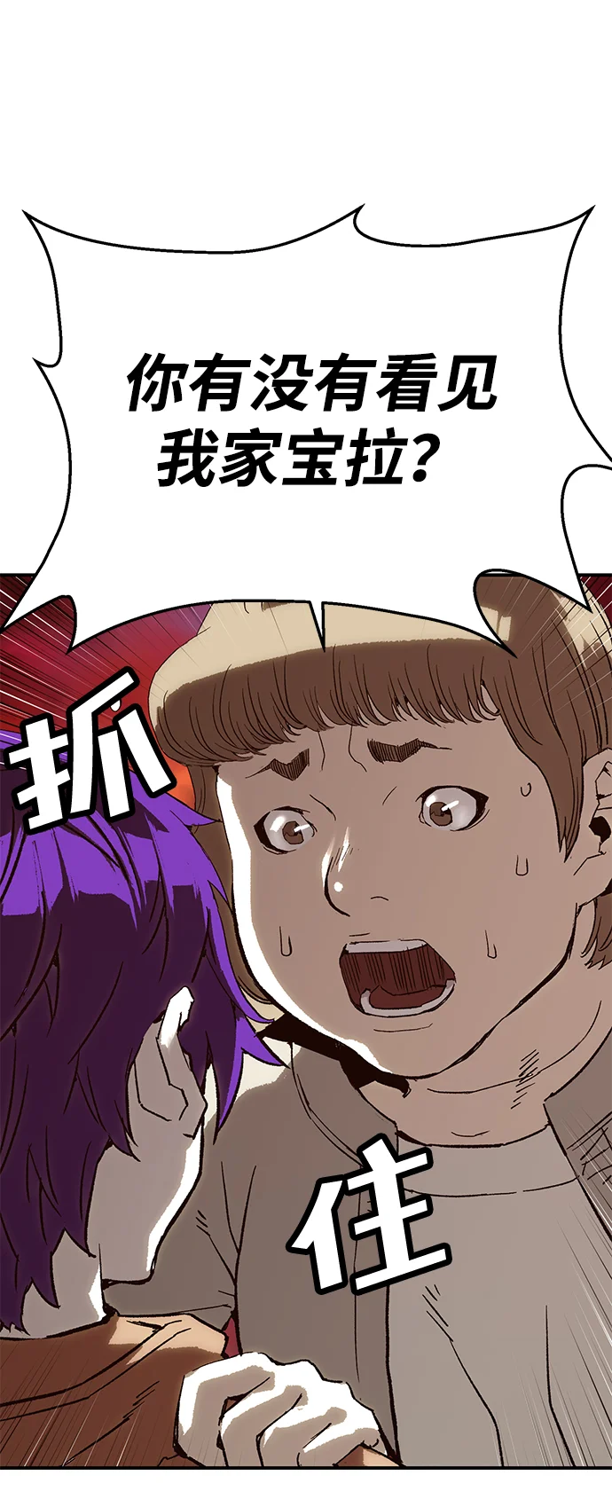 天才侧写师 [第5话] 黄金时间 第2页