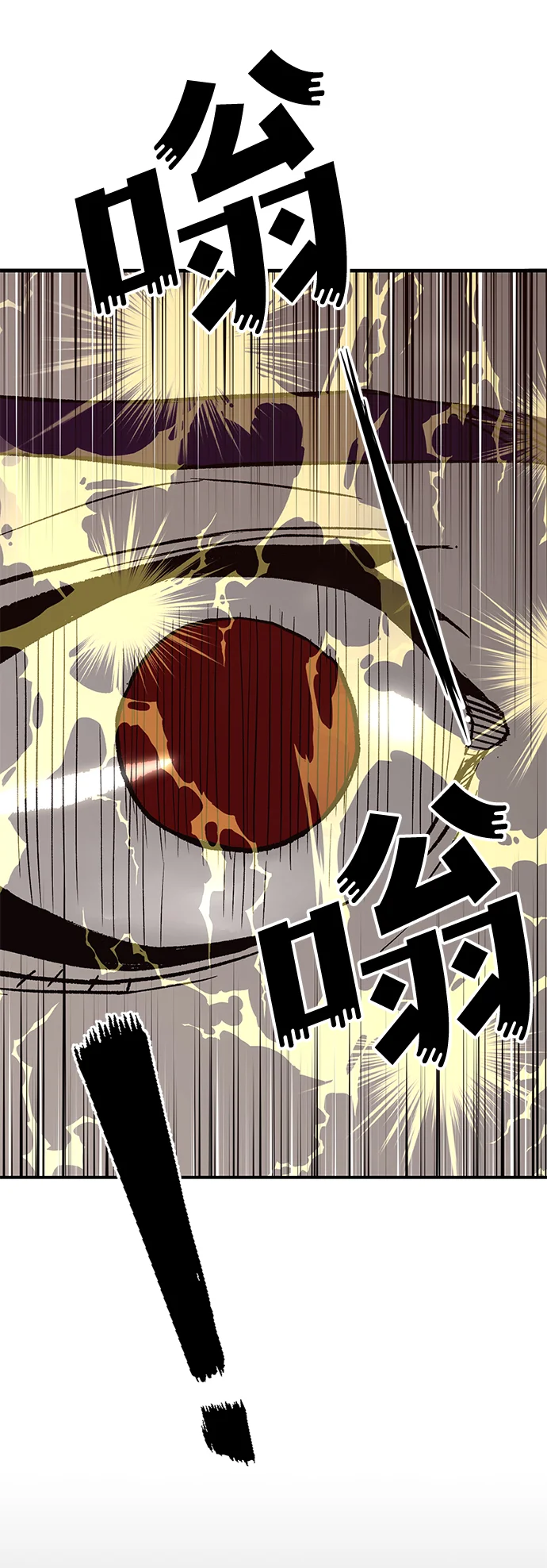 天才侧写师 [第5话] 黄金时间 第4页