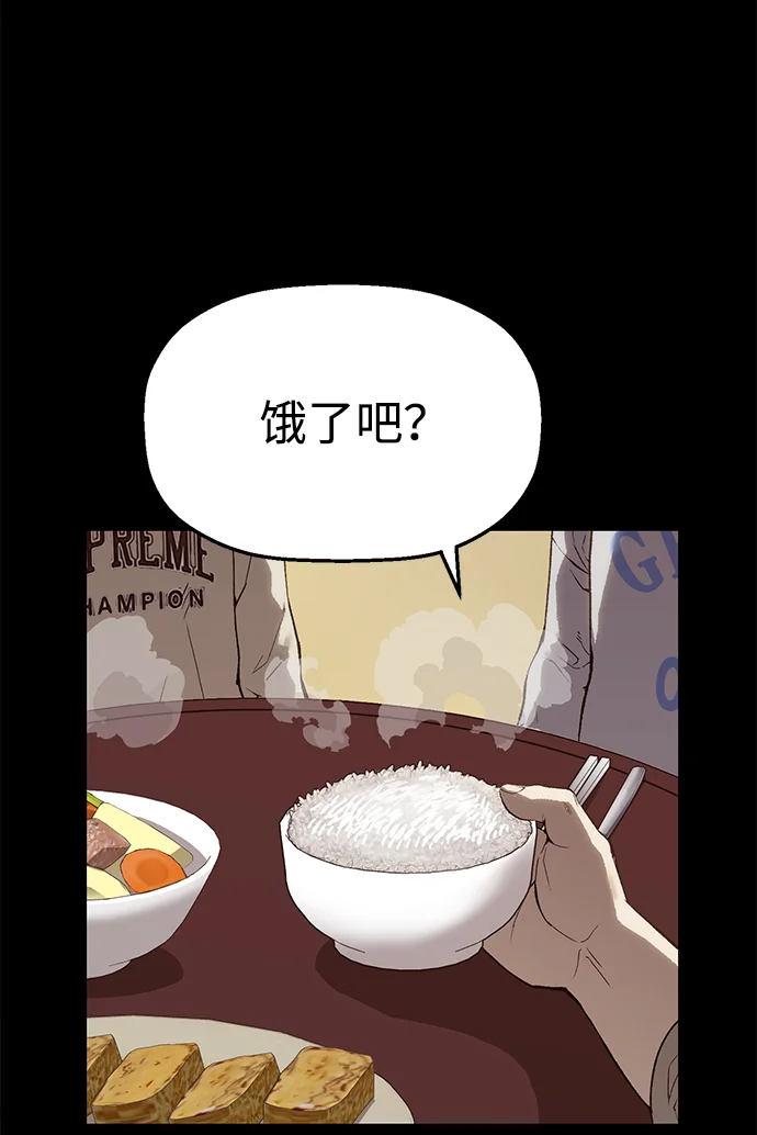天才侧写师 [第5话] 黄金时间 第6页