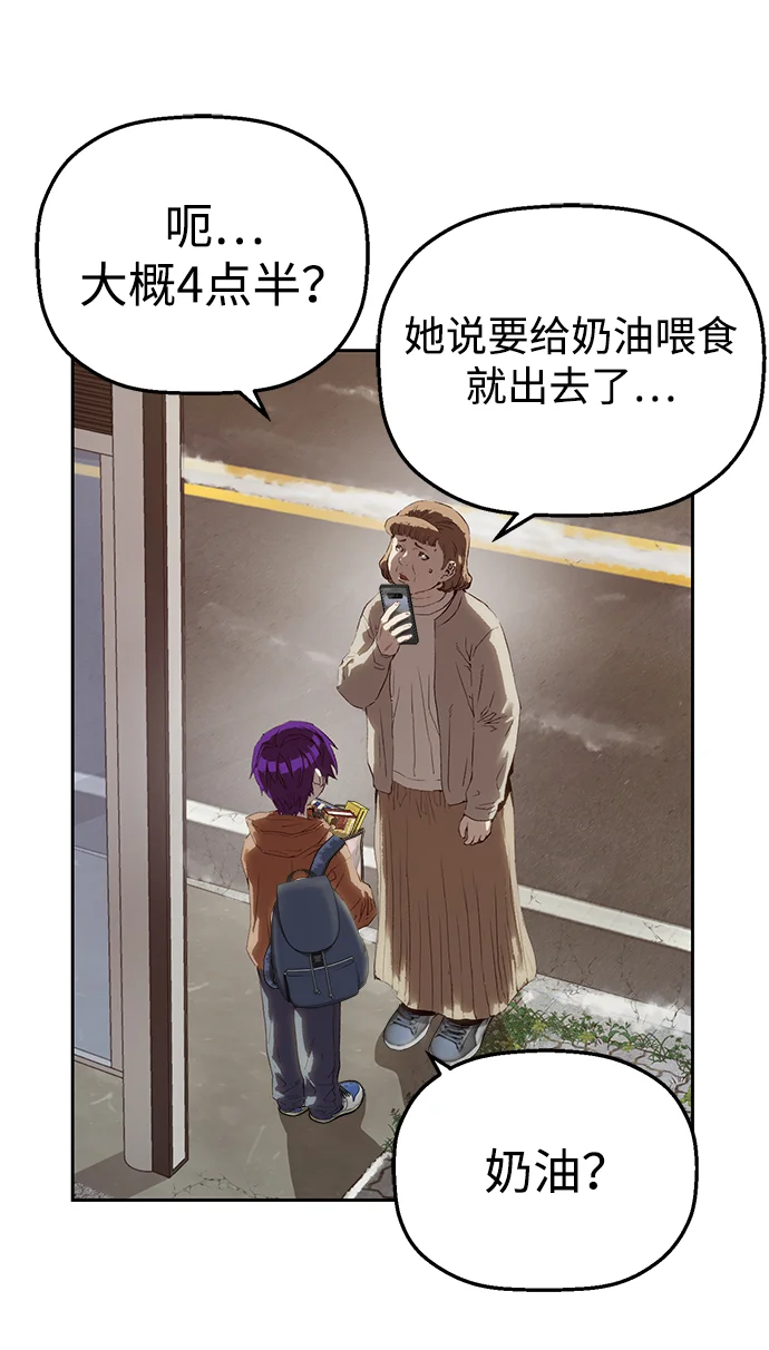 天才侧写师 [第5话] 黄金时间 第16页