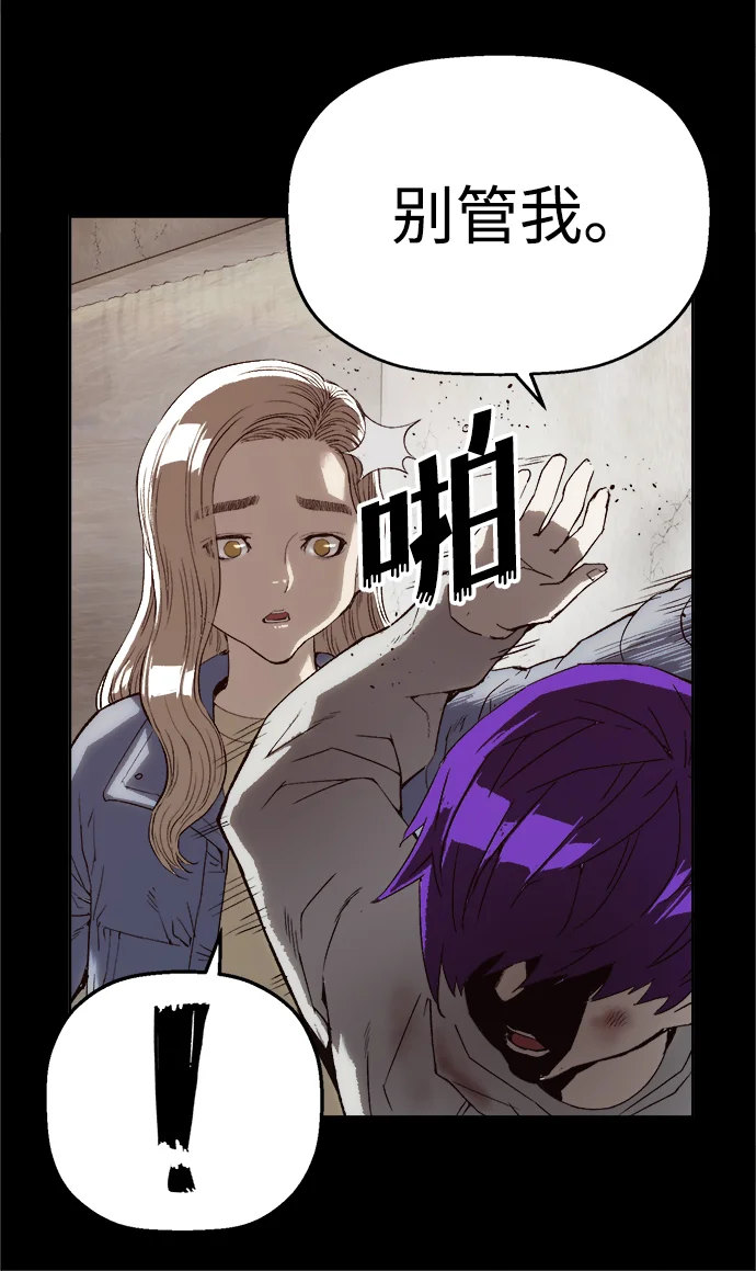 天才侧写师 [第5话] 黄金时间 第58页