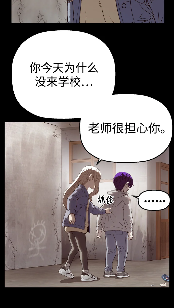 天才侧写师 [第5话] 黄金时间 第57页