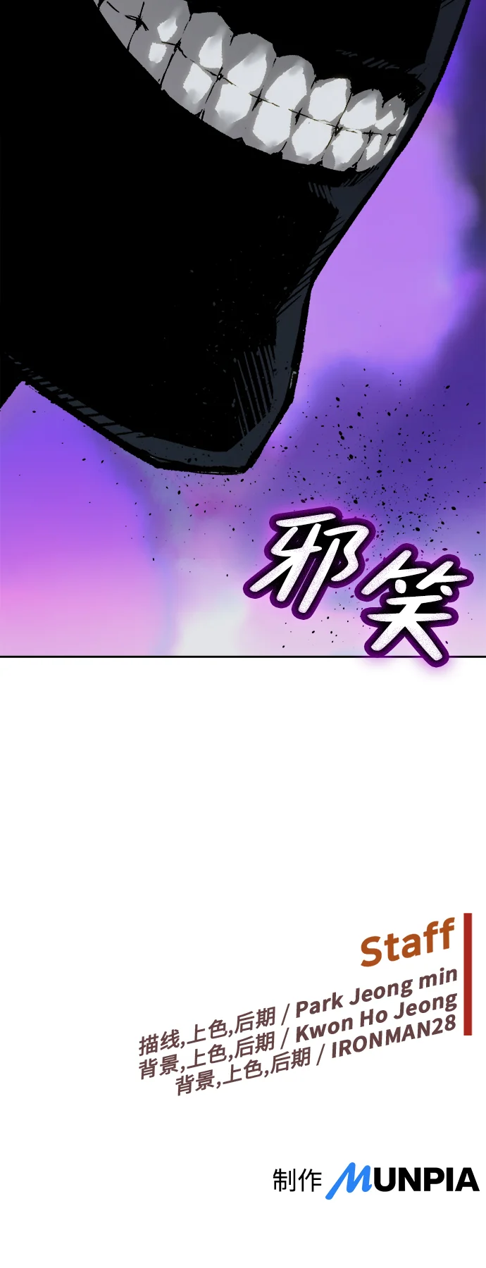 天才侧写师 [第5话] 黄金时间 第72页