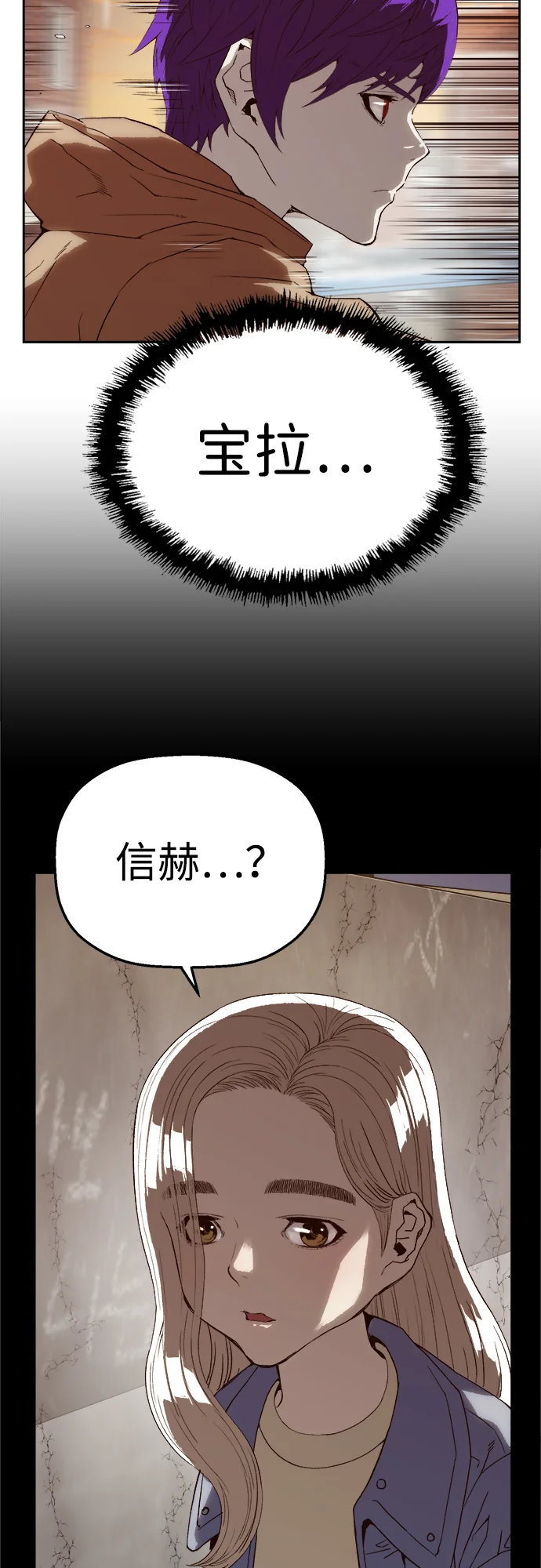 天才侧写师 [第5话] 黄金时间 第56页