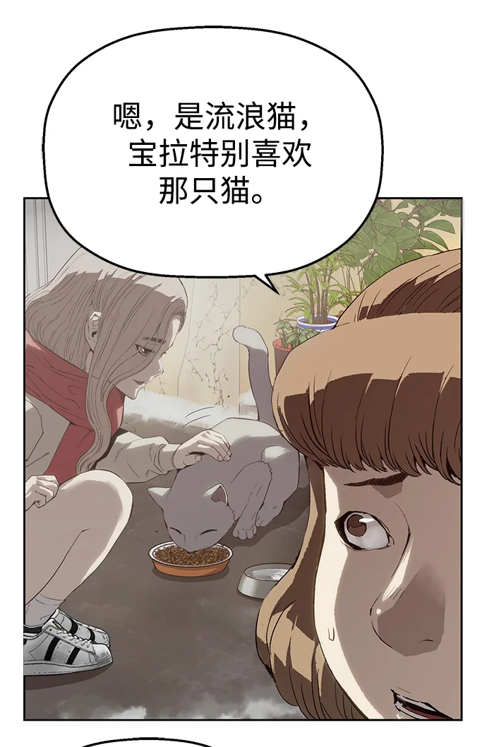 天才侧写师 [第5话] 黄金时间 第17页