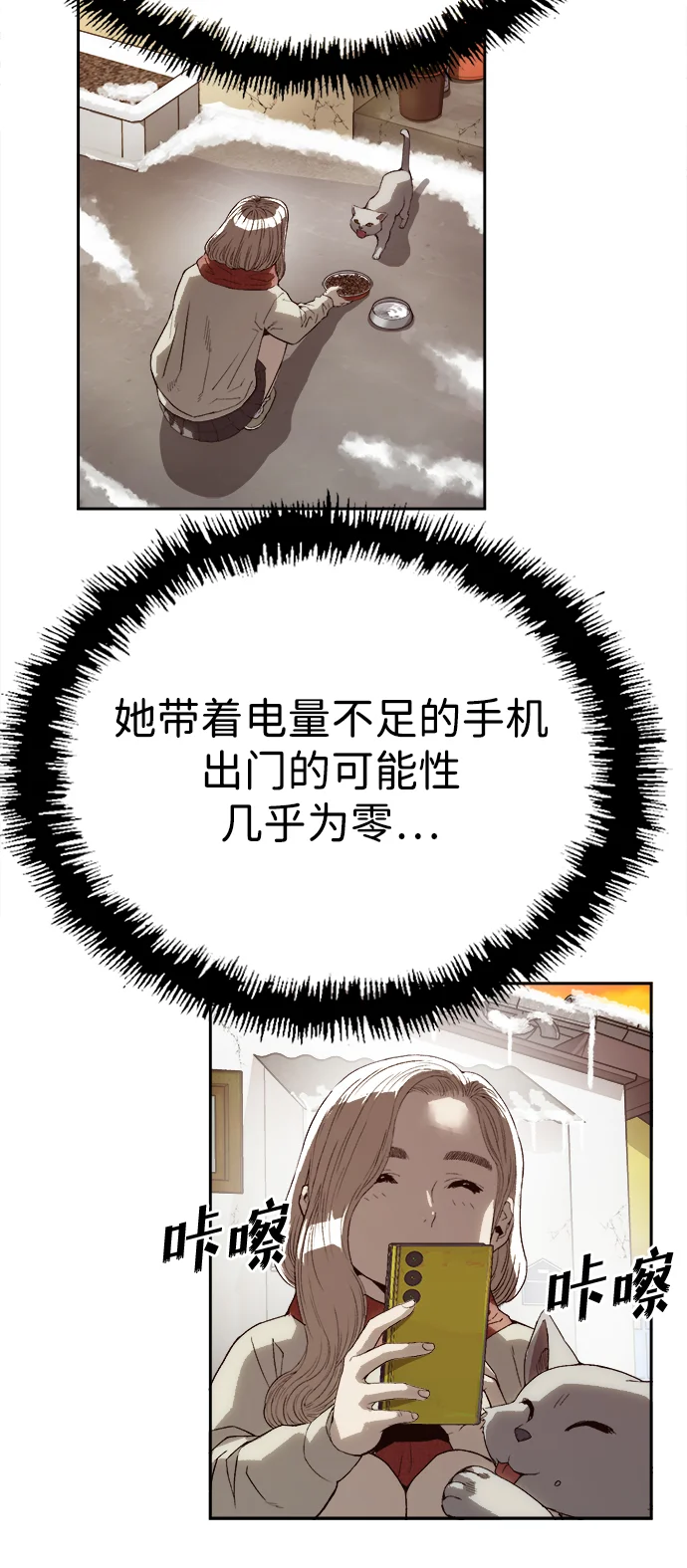天才侧写师 [第5话] 黄金时间 第49页
