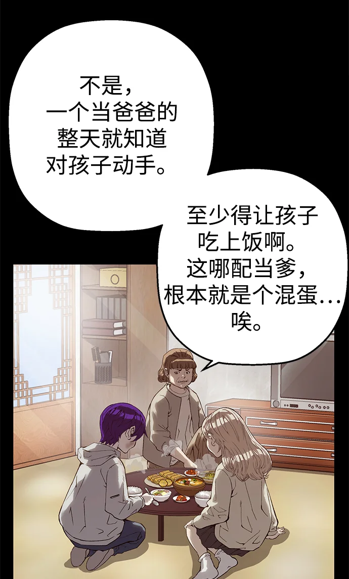 天才侧写师 [第5话] 黄金时间 第8页