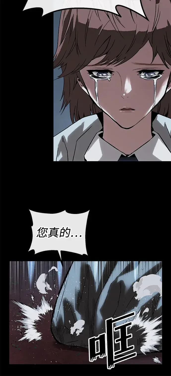 天才侧写师 [第50话] 菊花 Ⅴ 第75页