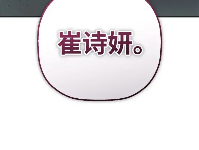 天才侧写师 [第50话] 菊花 Ⅴ 第11页