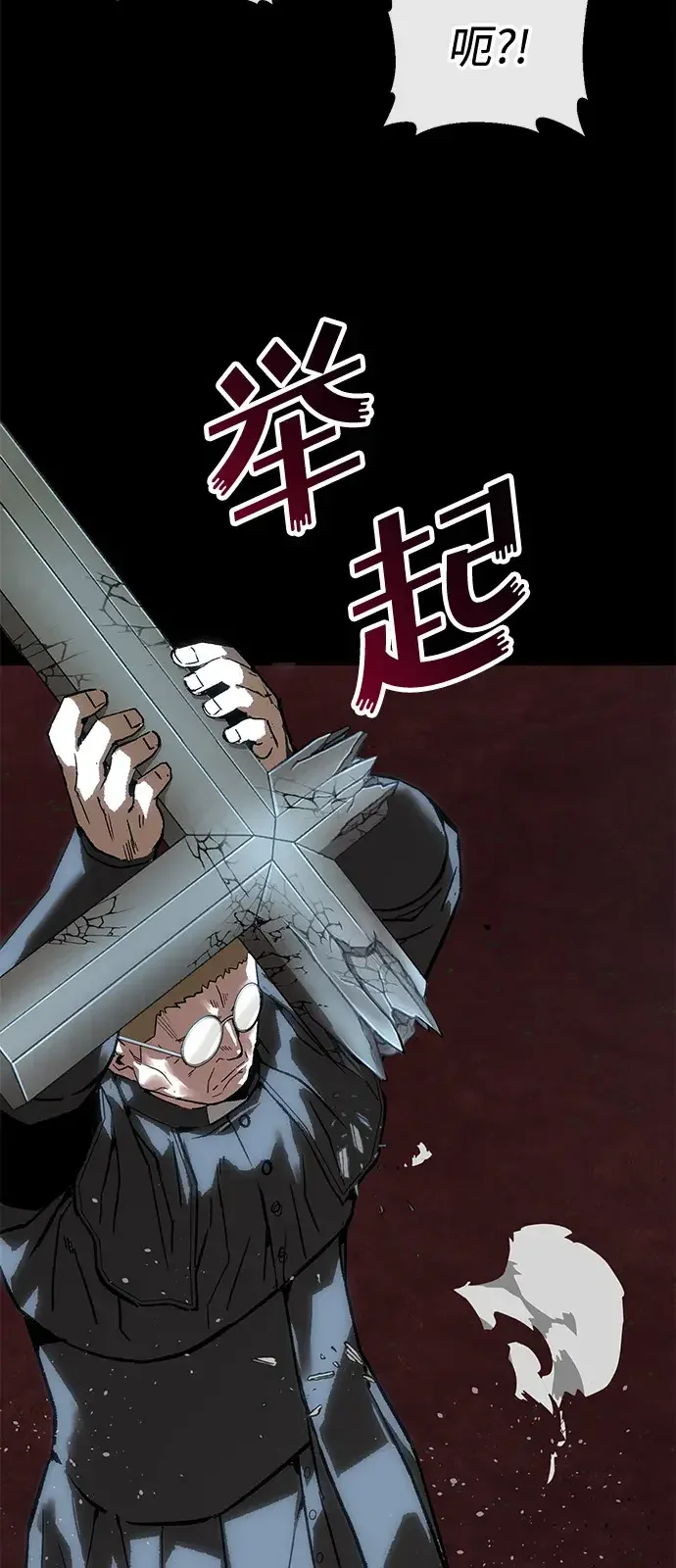 天才侧写师 [第51话] 信仰 第36页