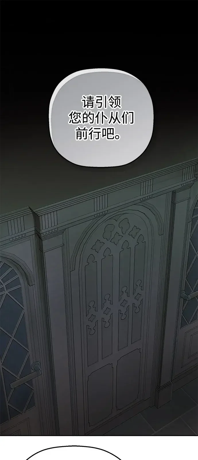 天才侧写师 [第51话] 信仰 第43页