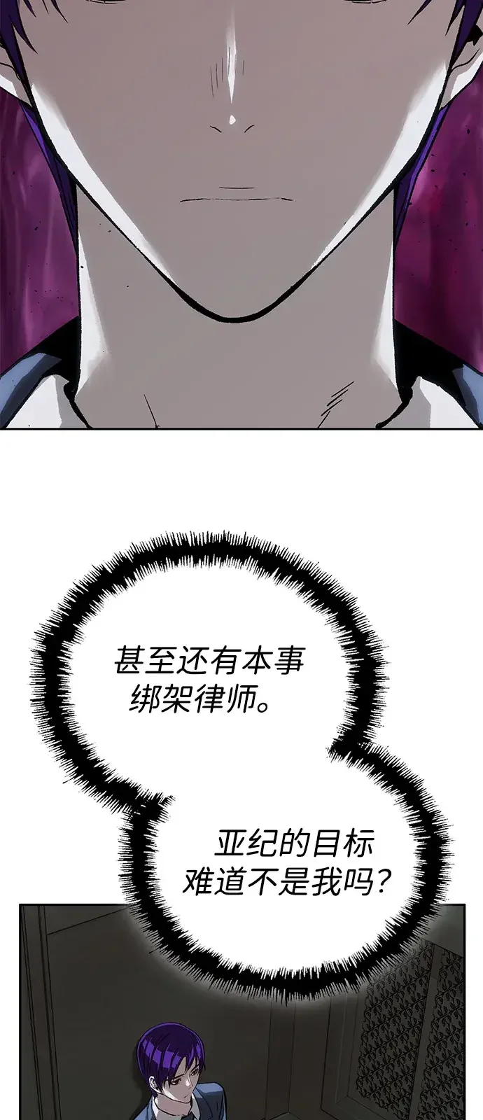 天才侧写师 [第51话] 信仰 第46页