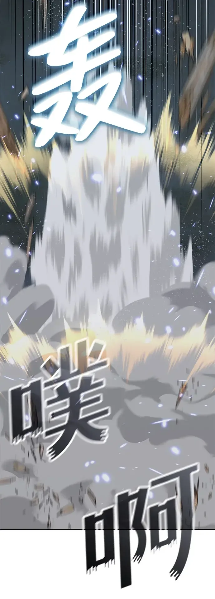天才侧写师 [第51话] 信仰 第70页