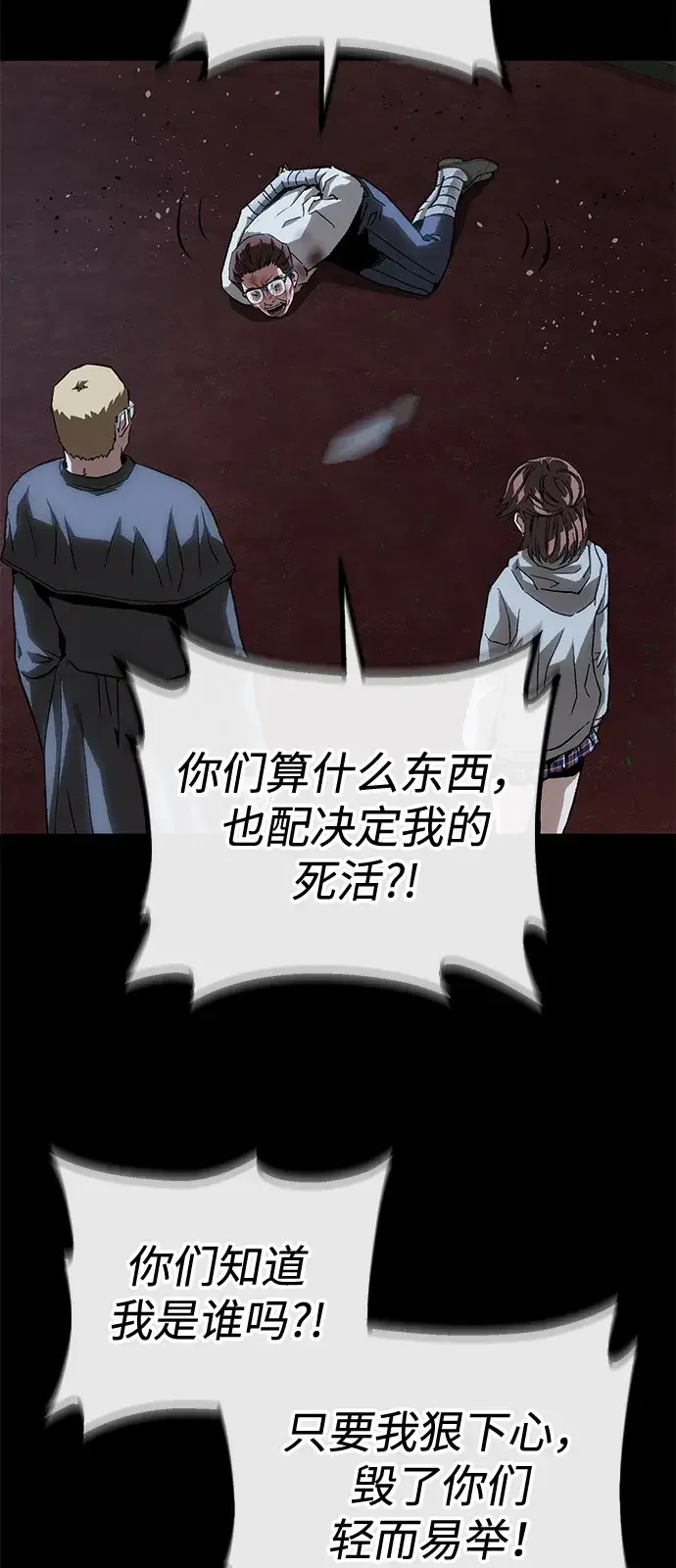 天才侧写师 [第51话] 信仰 第22页