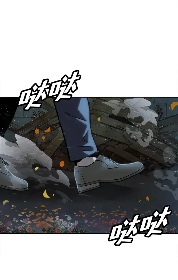 天才侧写师 [第52话] 最后的菊花 第62页