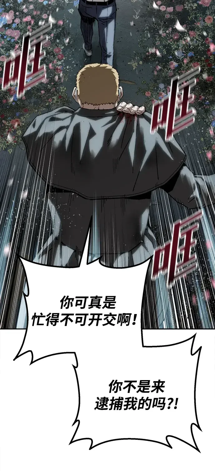 天才侧写师 [第52话] 最后的菊花 第31页
