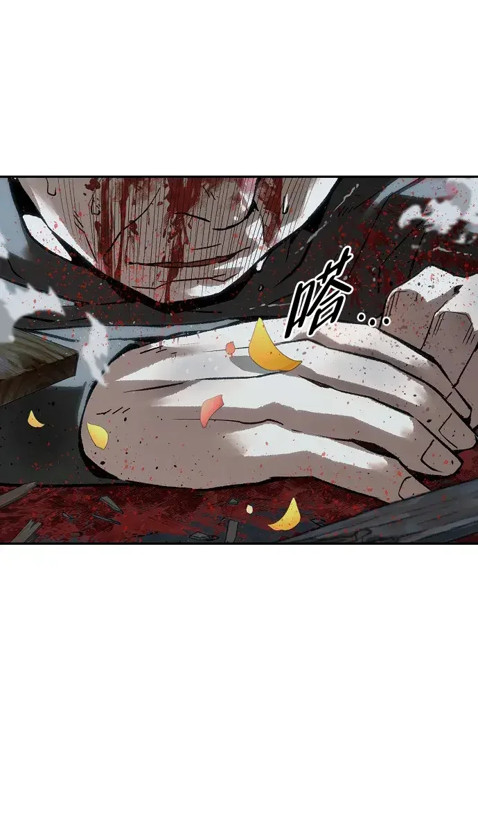 天才侧写师 [第52话] 最后的菊花 第80页