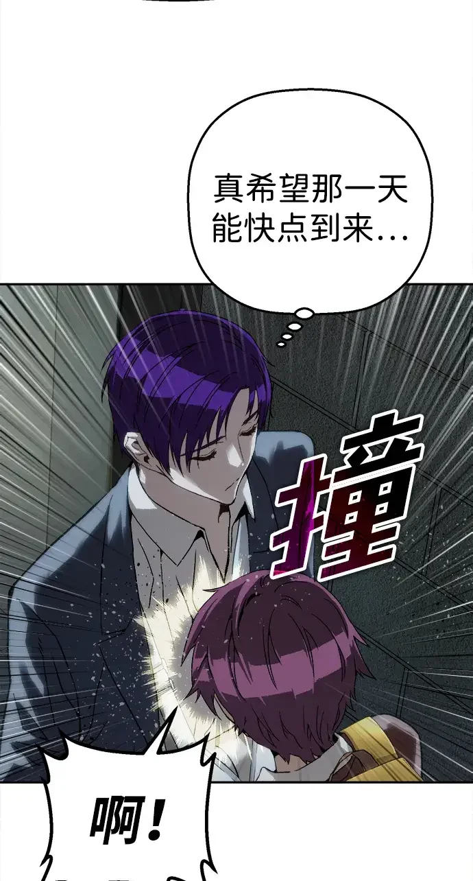 天才侧写师 [第52话] 最后的菊花 第93页