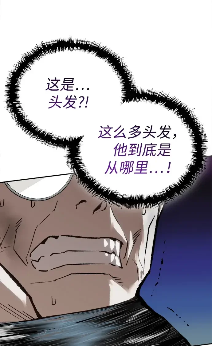 天才侧写师 [第52话] 最后的菊花 第43页