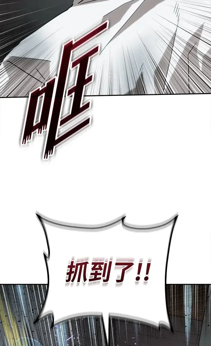 天才侧写师 [第52话] 最后的菊花 第33页