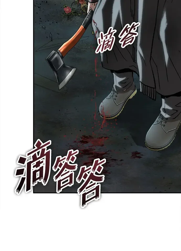 天才侧写师 [第52话] 最后的菊花 第21页