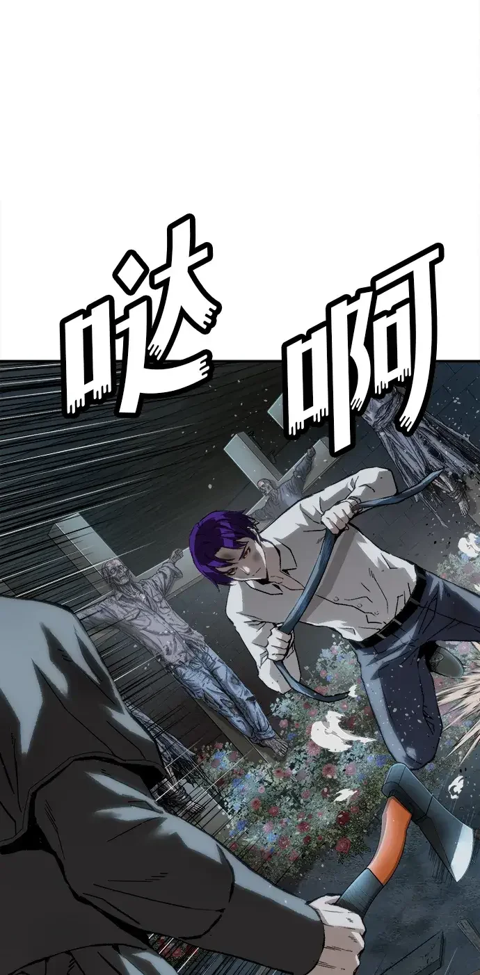 天才侧写师 [第52话] 最后的菊花 第3页