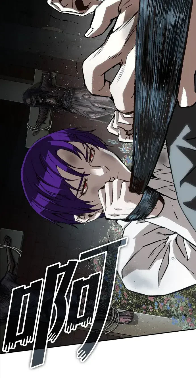 天才侧写师 [第52话] 最后的菊花 第42页