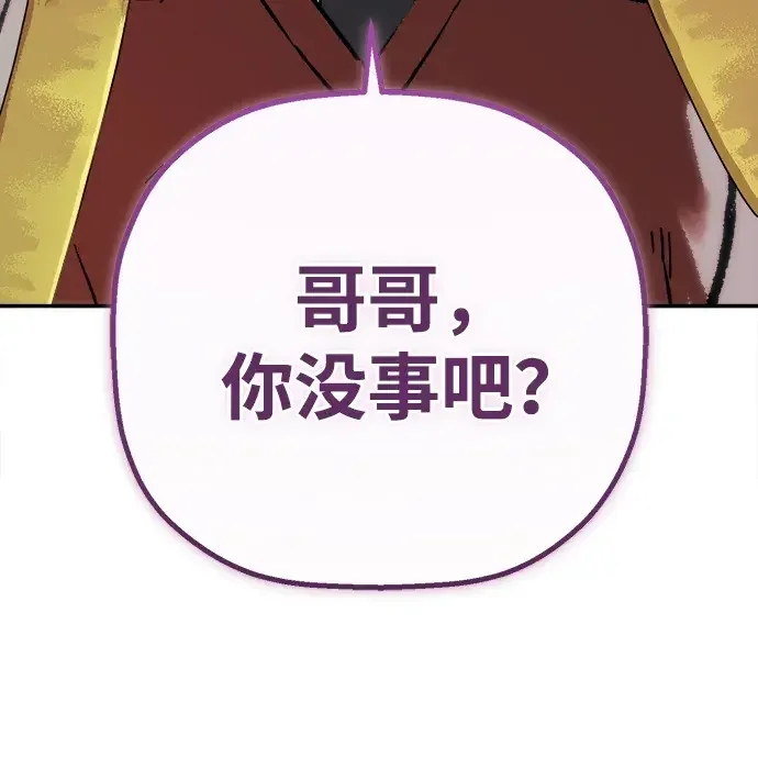 天才侧写师 [第52话] 最后的菊花 第100页
