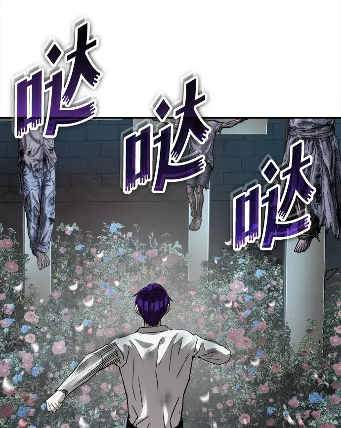 天才侧写师 [第52话] 最后的菊花 第30页
